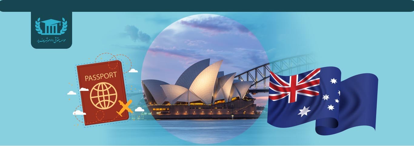 ویزای استرالیا