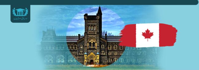 دانشگاههای‎ کانادا دانشگاه‌های کانادا