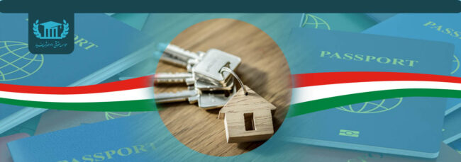 دریافت اقامت ایتالیا از طریق خرید ملک