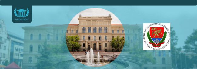 دانشگاه سگد University of szeged