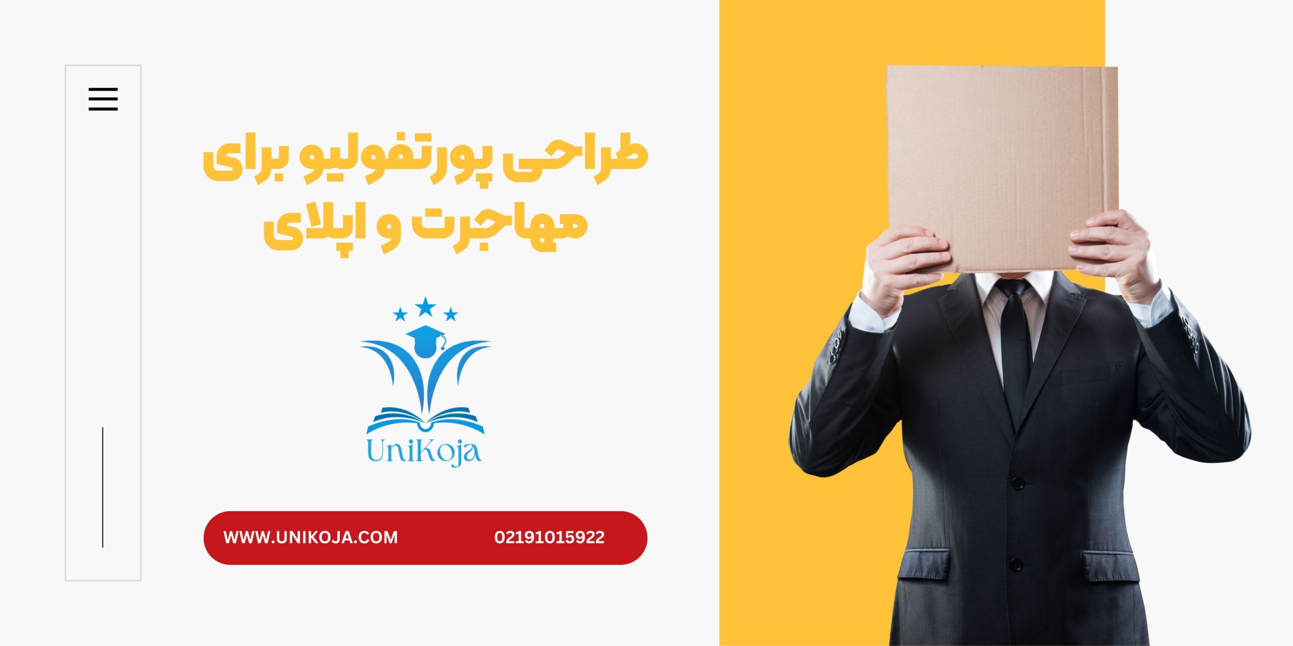 طراحی پورتفولیو برای مهاجرت و اپلای طراحی پورتفولیو برای مهاجرت و اپلای